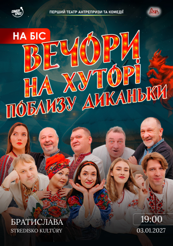 Vechory na khutori poblyzu Dykanky